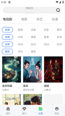 极青影视免费追剧app手机版