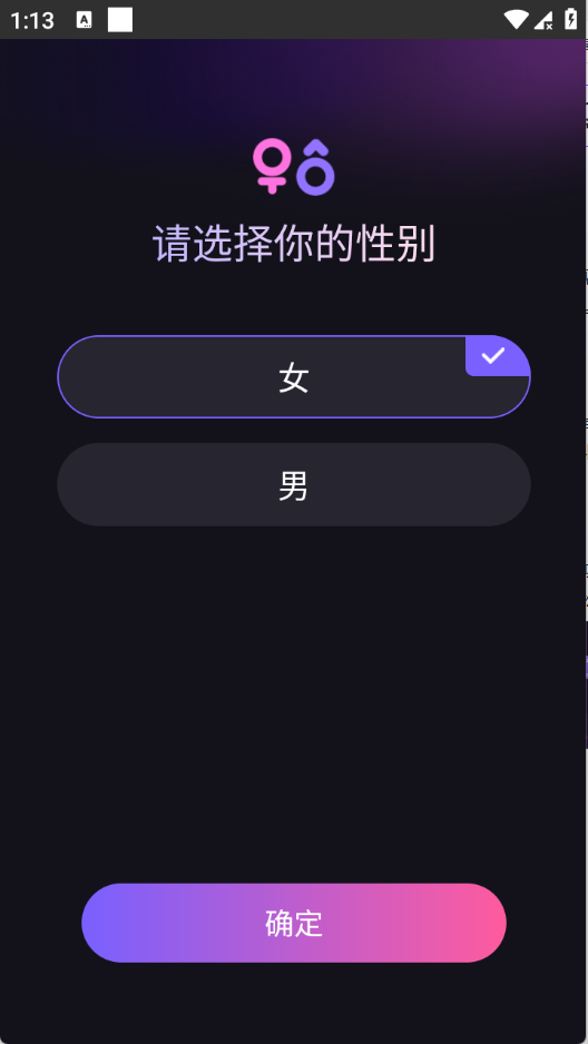 无尘AI虚拟聊天APP官方版