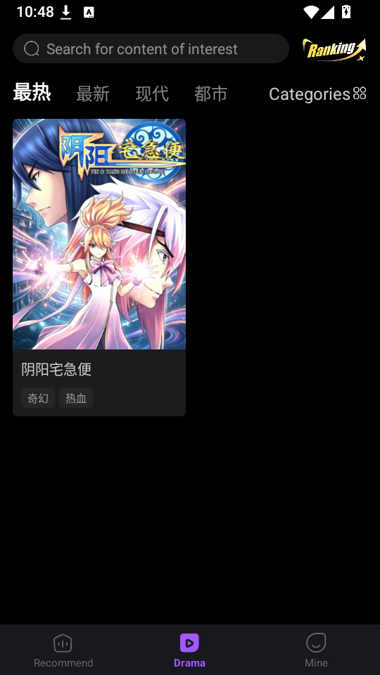海豹短剧官方版下载