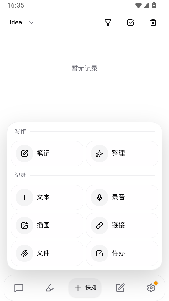 NoteGen官网下载