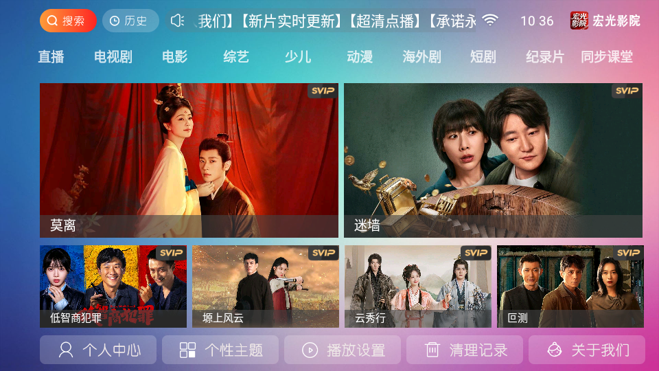宏光影院TV版下载