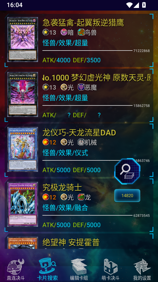 游戏王YGOMobile官网手机版下载