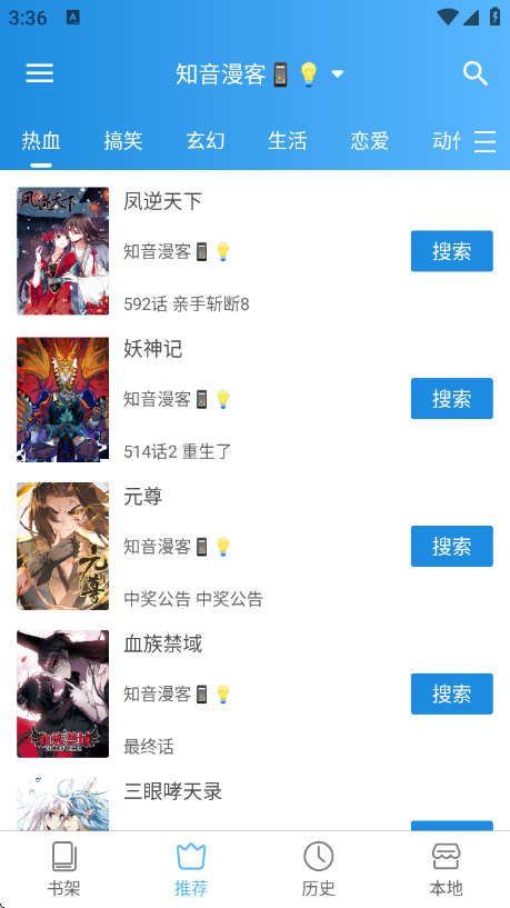 刺桐漫画最新版下载