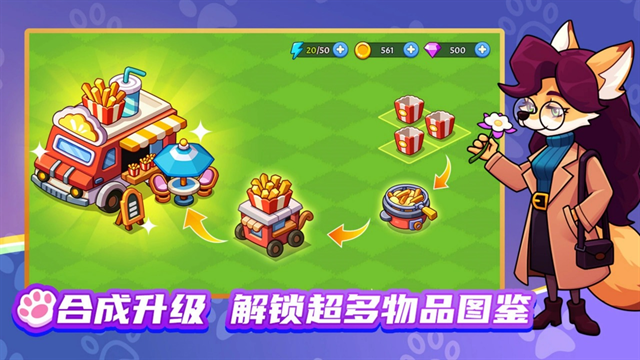 梦幻庄园游戏下载