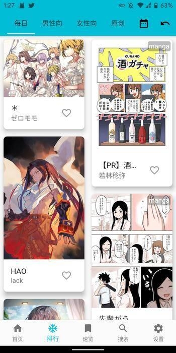 PixEz安卓版最新版