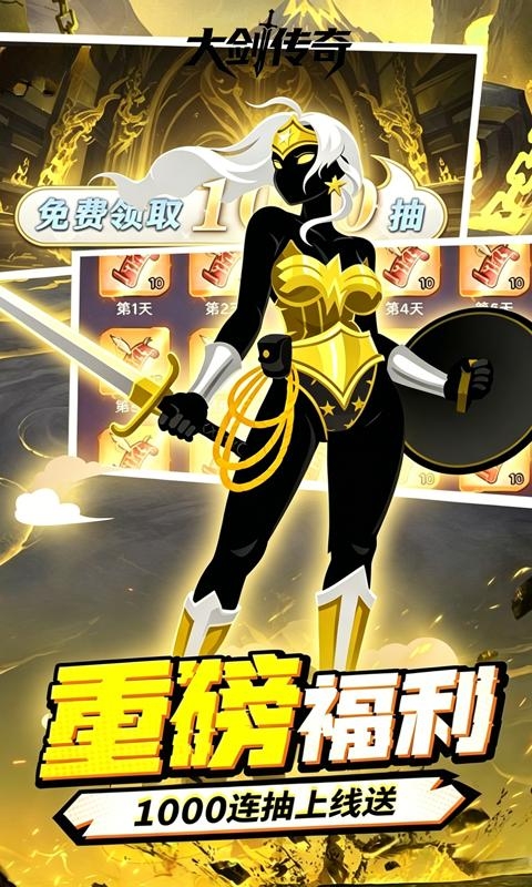 大剑传奇最新折扣版