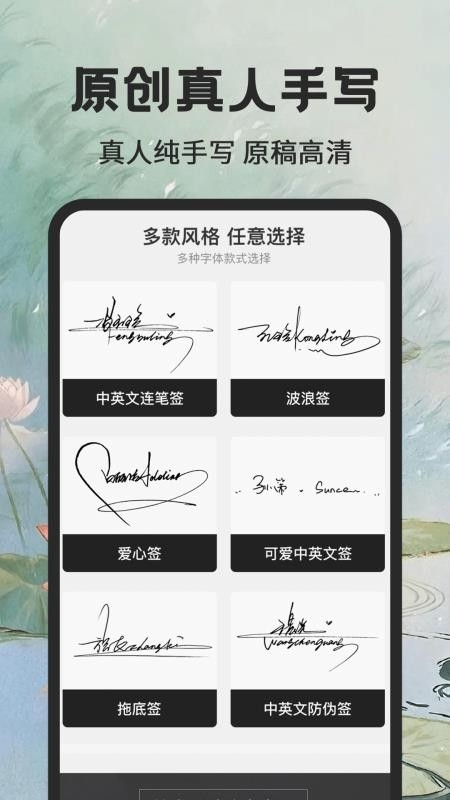 手写个性签名大师软件安卓版