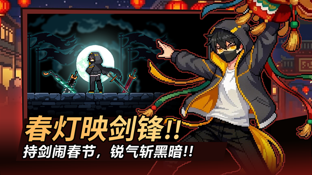 疾风骑士游戏下载安装
