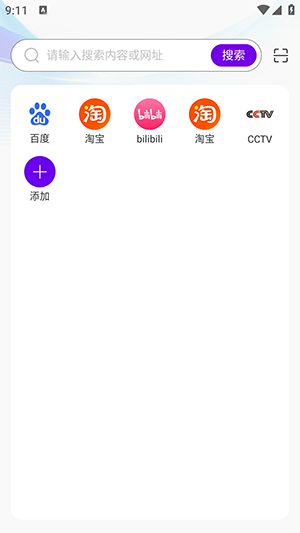 抖速浏览器最新版下载
