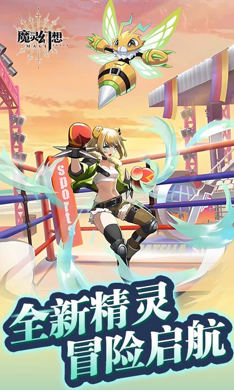 魔灵幻想下载免费版