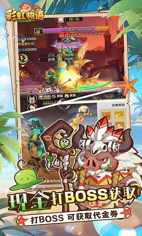 彩虹物语下载折扣版
