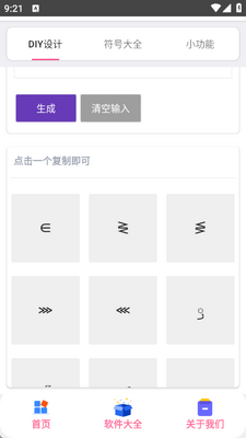 字符君app最新版手机版