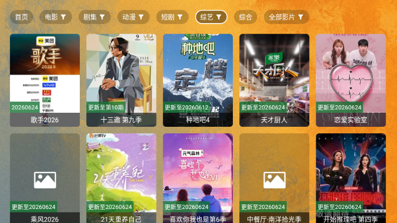 馒头TV安卓版下载安装