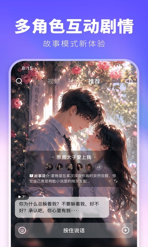 京东他她它AI聊天软件最新版