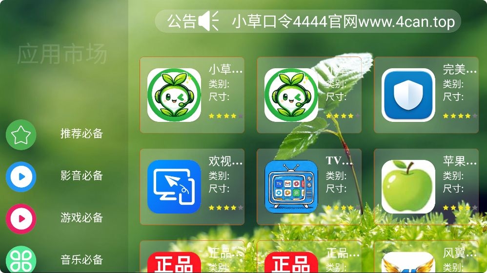 熊猫市场安卓版下载