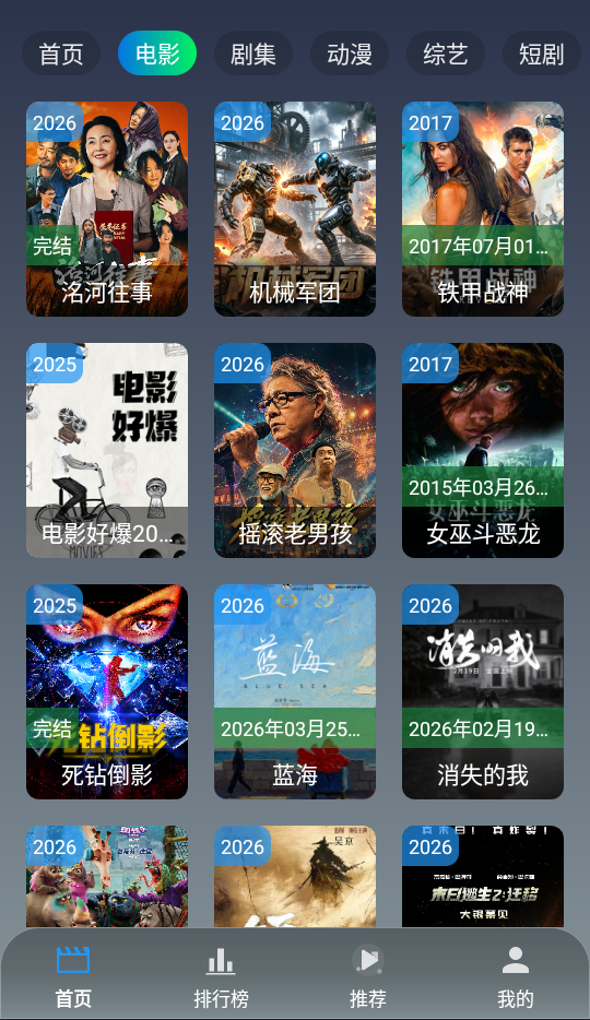 稀饭追影官方版下载