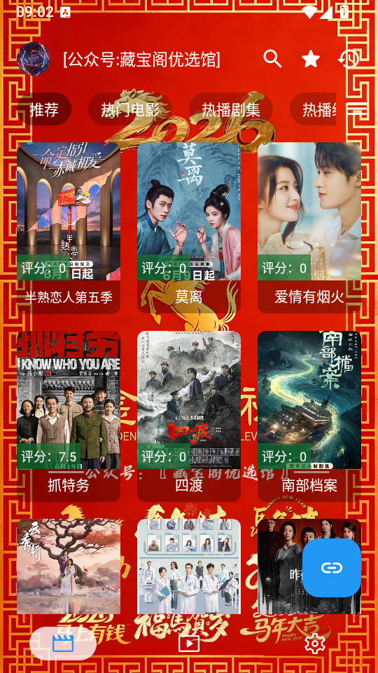 金马影视手机版下载