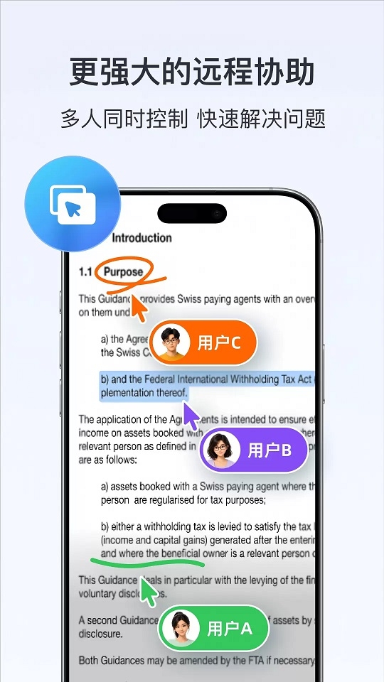 todesk app