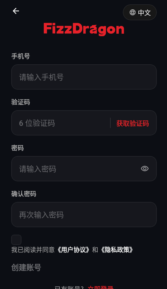 FizzDragon手机版下载