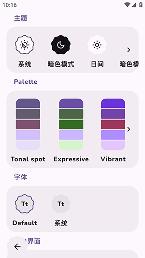 Chocola最新版下载