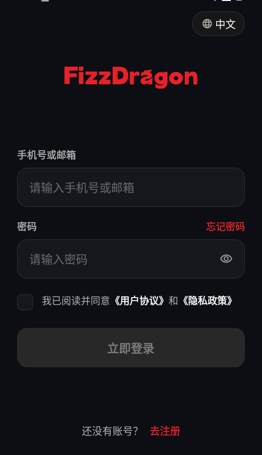 FizzDragon手机版下载