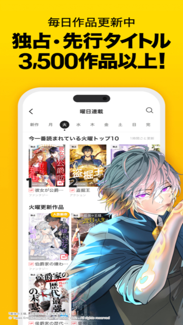 Piccoma中文版官方下载