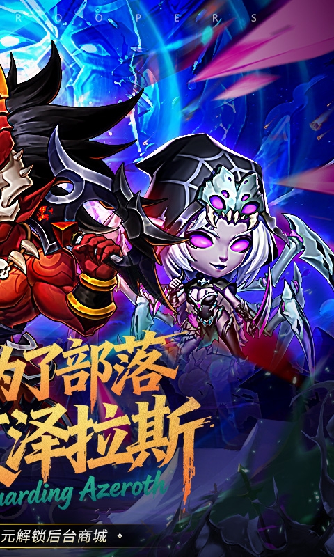 风暴奇兵最新福利版