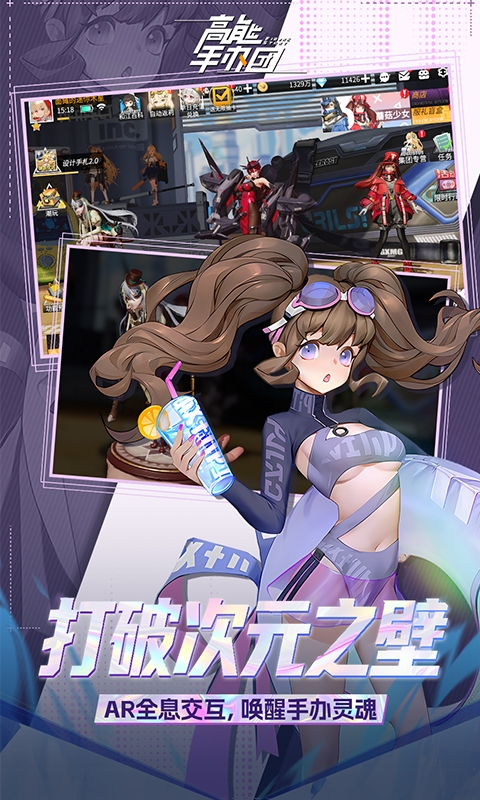 高能手办团手游免费版