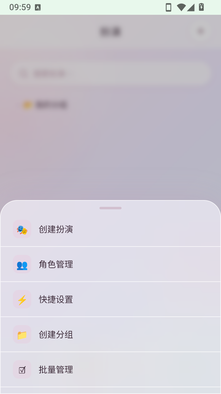 碎碎念最新版