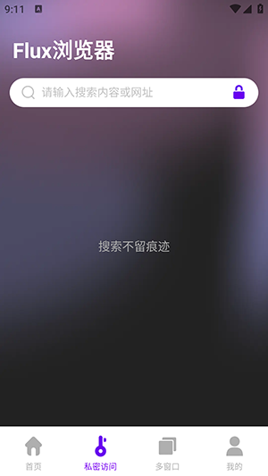抖速浏览器最新版下载
