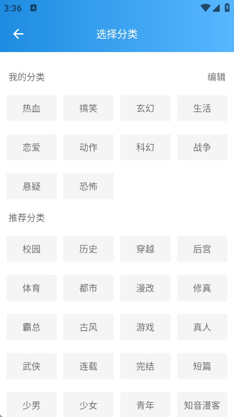 刺桐漫画最新版下载