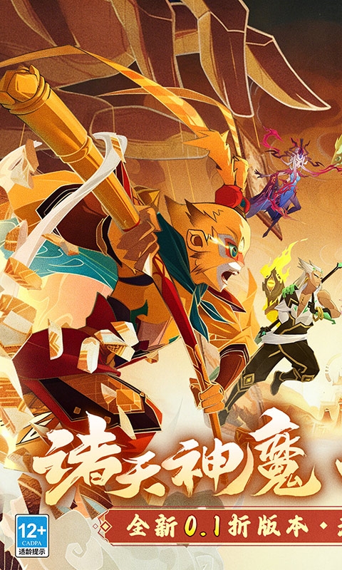 神仙道3最新折扣版