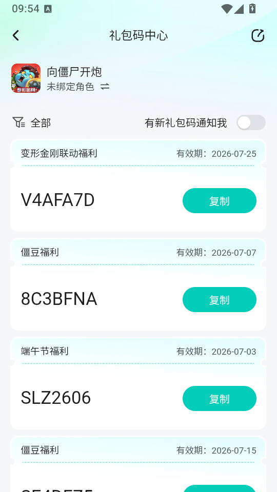 梦游社加速版下载