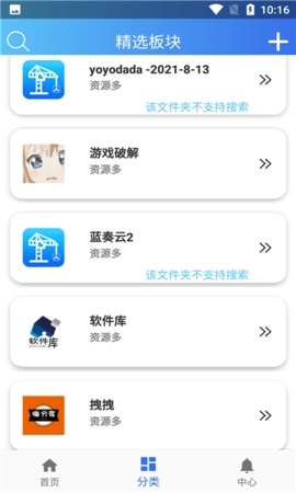 软件天堂官网下载