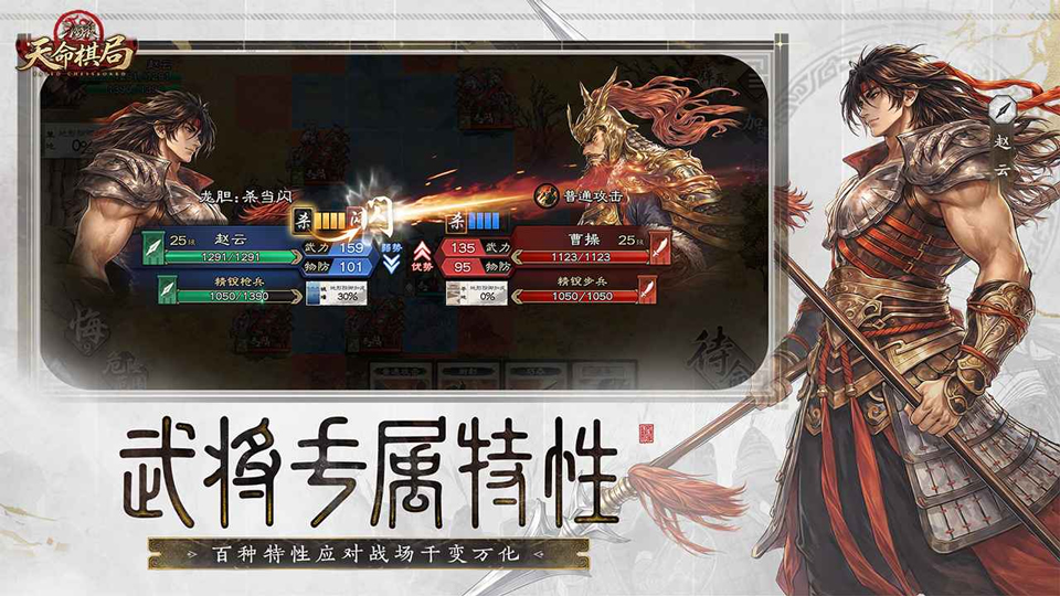 三国杀天命棋局官方版下载
