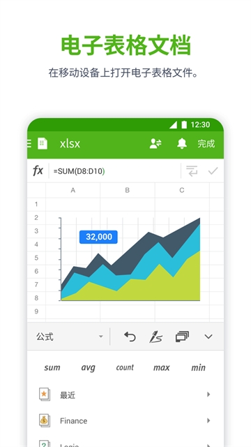 PolarisOffice中文版下载