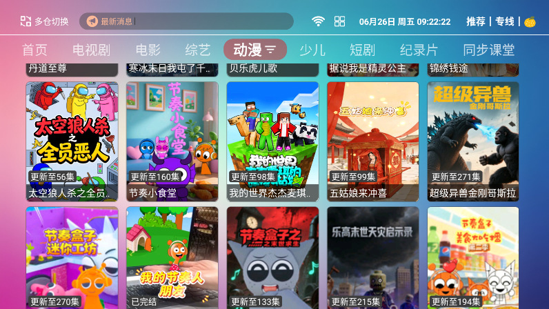 4k影院TV最新版