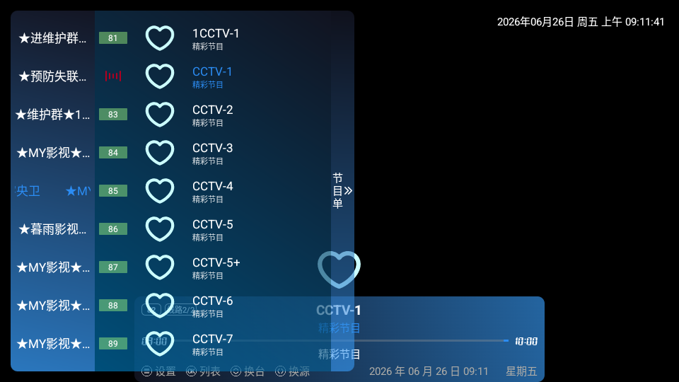 暮雨7.6免费版下载