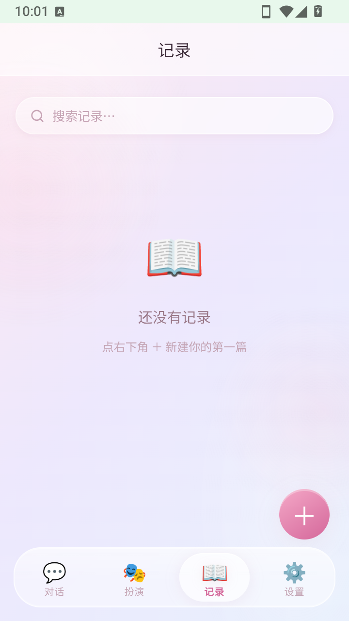 碎碎念最新版