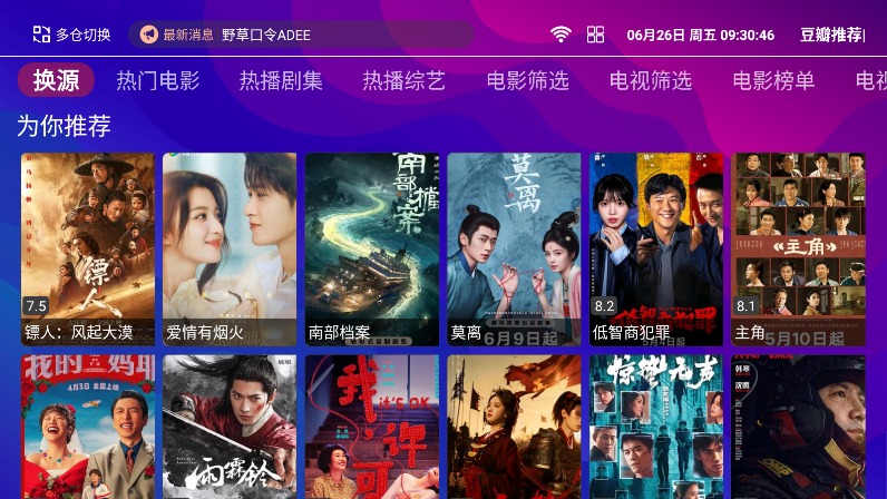 天翼4K下载最新版官网版