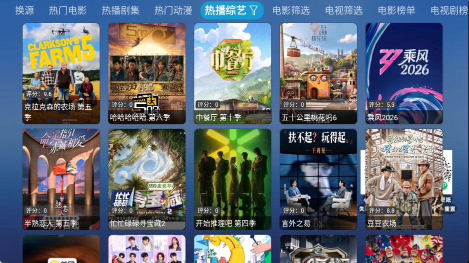 凤凰影仓TV手机版