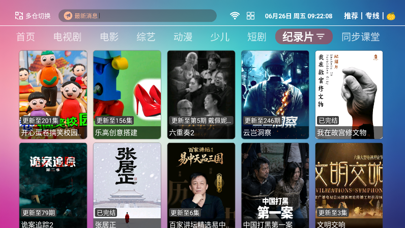 4k影院TV最新版