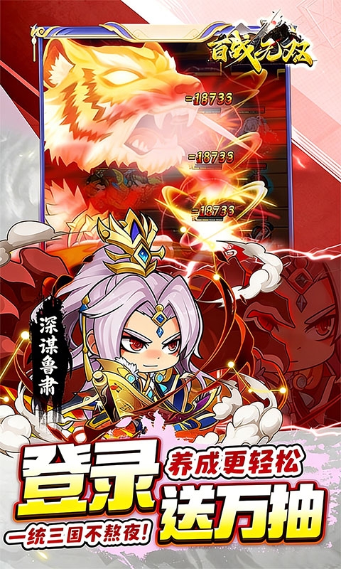 百战无双最新高返版