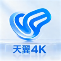 天翼4K下载最新版官网版