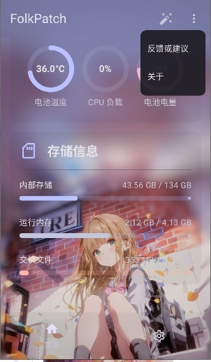FolkPatch面具APP官方正版