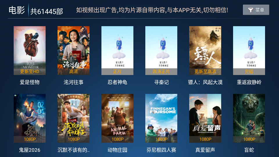 宏光影院TV版下载
