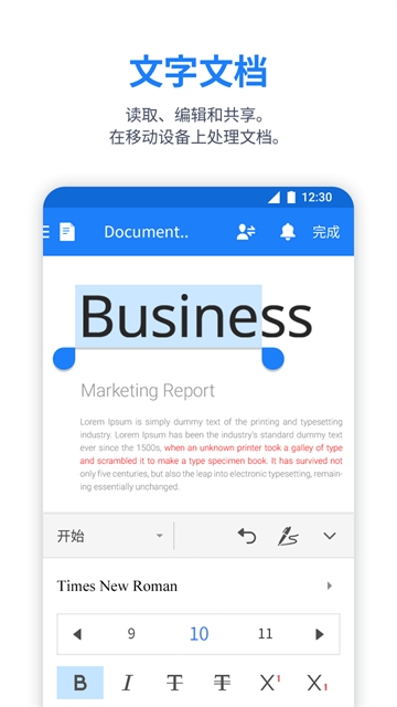 PolarisOffice中文版下载