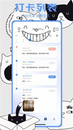 top小组件下载最新版