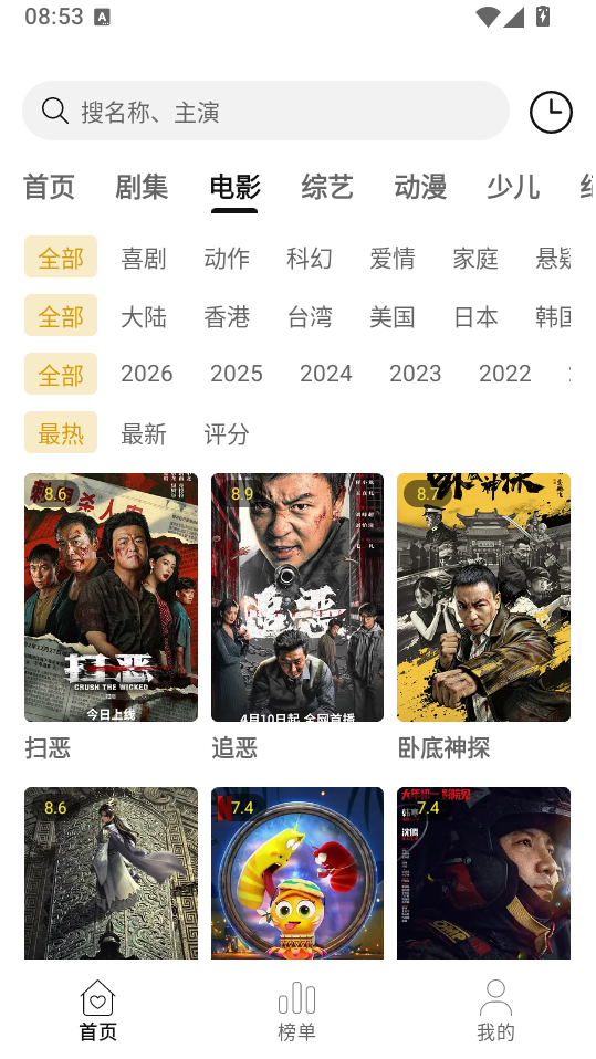 聚光社影视去广告版下载