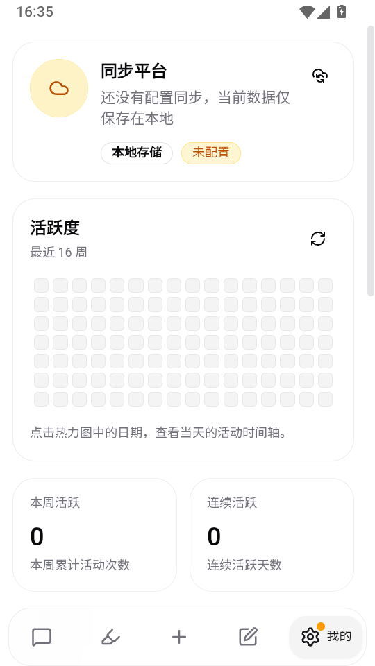 NoteGen官网下载